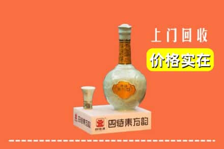 佛山回收四特酒