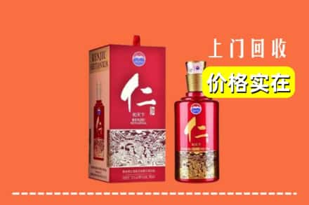 高价收购:佛山上门回收仁酒