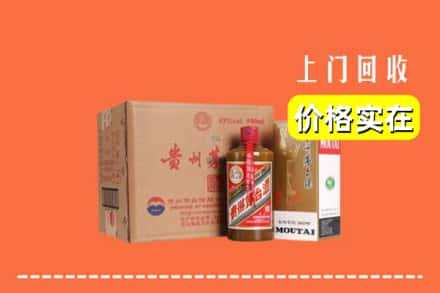 高价收购:佛山上门回收精品茅台酒