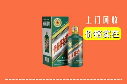 佛山求购高价回收纪念茅台酒